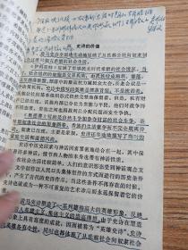 外国文学讲述纲要，中央广播电视大学1983年