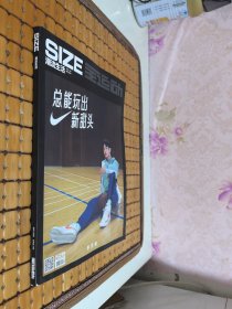 size 潮流生活 2020 VOL.140【内附两张海报 3张卡片】