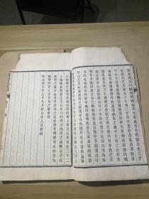 南昌方氏支譜 四卷 首一卷 民國九年（1920年）木活字本  品相如图