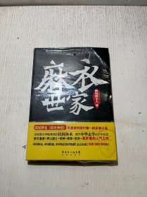 麻衣世家  未拆封