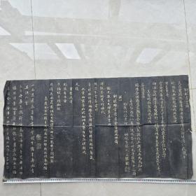 清拓本 字帖 程元吉 赵佩湘 廖寅 216号
