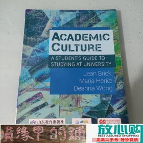 文化素养大学生学习指南简布里克山东教育出9787570103256