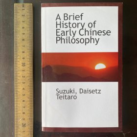 A brief history of early Chinese philosophy language characters