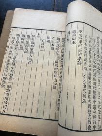 清光绪年“江宁藩府刊本”安徽吴鼒著《吴学士诗集五卷文集四卷》原装六厚册一套全。刻印精良！