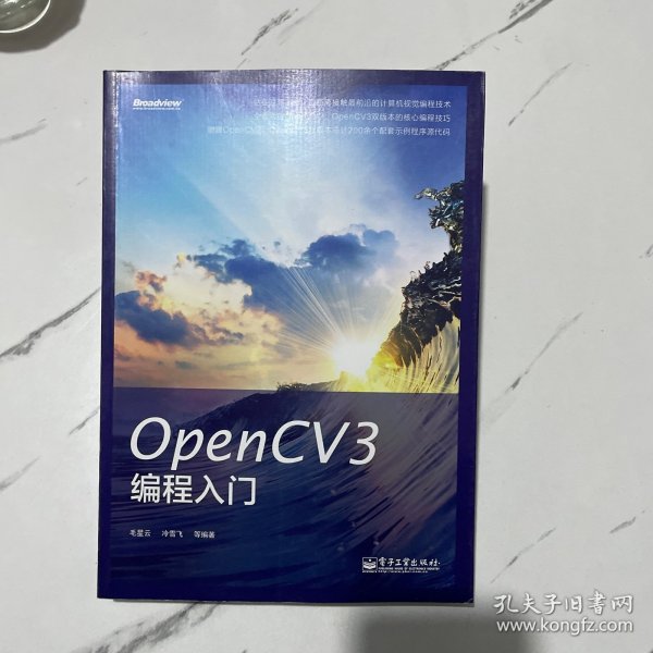 OpenCV3编程入门