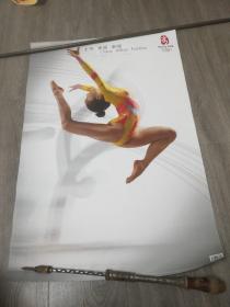 2008北京奥运会宣传画11