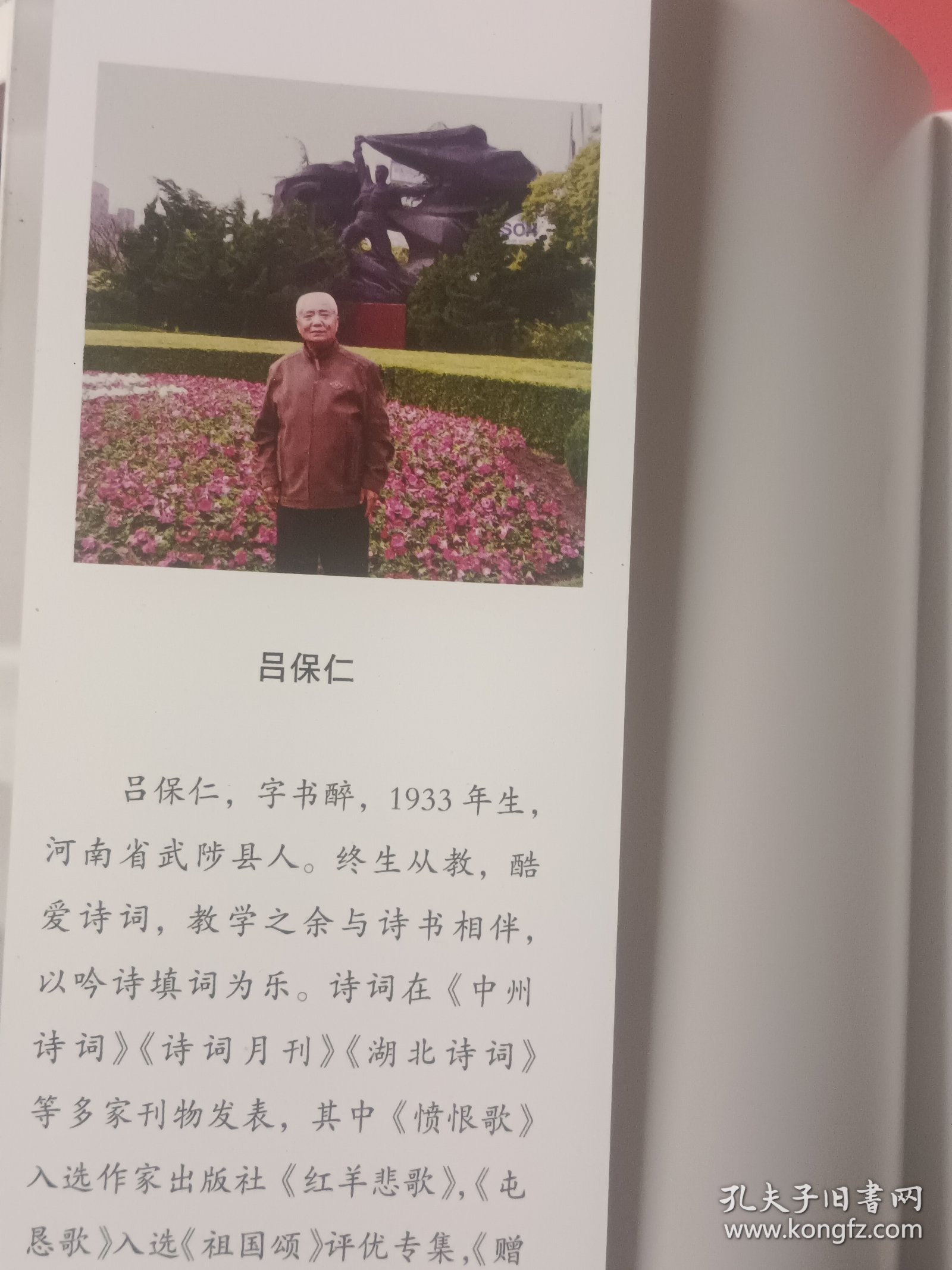 雪泥鸿爪鑫