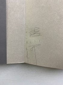 李小可签名本／水墨家园 李小可作品2017（正版如图、内页干净）