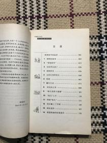 布鲁诺与布茨3:小心鱼儿 品相自鉴