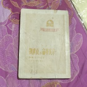 辛亥革命與袁世凱館藏書（A區(qū)）