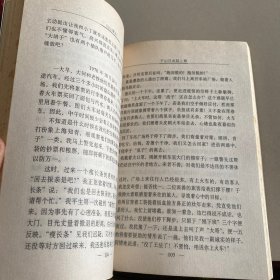 白山黑水:一个上海知青的尘封日记