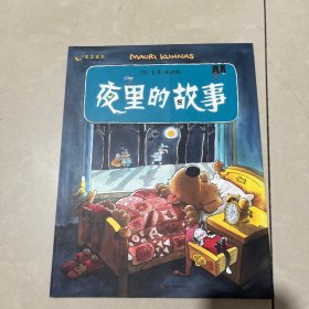 库纳斯金色童书·第二辑（全4册）