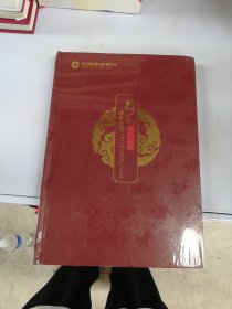 【未拆封 外封边缘破损】中国建设银行十二生肖 龙卡珍藏【12张卡】