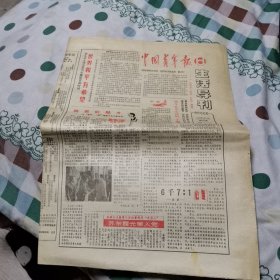 中国青年报生活导刊1985年4月18日