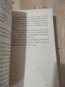 军事心理学