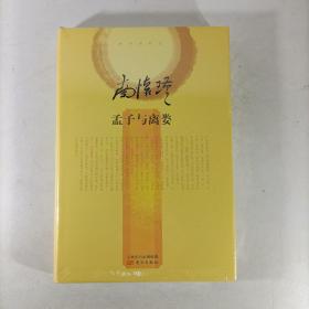 南怀瑾著作精选（精装19册）塑封新书