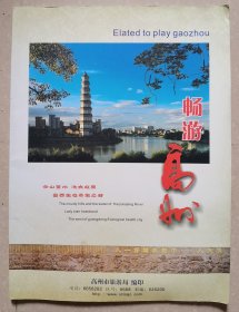 畅游高州