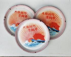 老式茶盘搪瓷盘红太阳珐琅彩盘收纳盘茶杯盘铁皮盘收藏