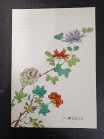 2015富博斯迎春拍卖会：中国瓷器与工艺 2015.1.24 杂志