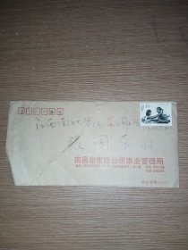 贴刘少奇同志诞生一百周年邮票实寄封