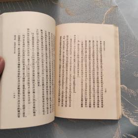 中国妇女生活史 竖版繁体