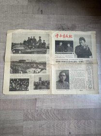 云南农业报1966年11月16日