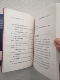 保险行销丛书：打造组织金字塔【1成功信念、2增员选材、3训练辅导、4单位经营】合售