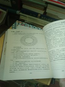 风水学全书