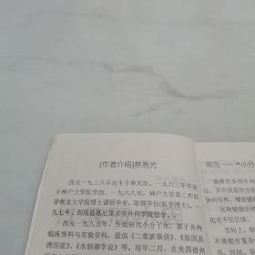 你｀每天饮用的水＇是造成所有疾病的原因（因水而死）无版权页