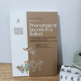 润物的歌咏 : 中国节气 : 英文