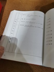 诸氏族谱，（诸氏康禾广成公源流）