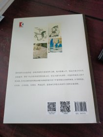 中国传统山水画法课徒稿