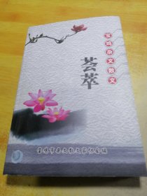 宝记杂文散文荟萃