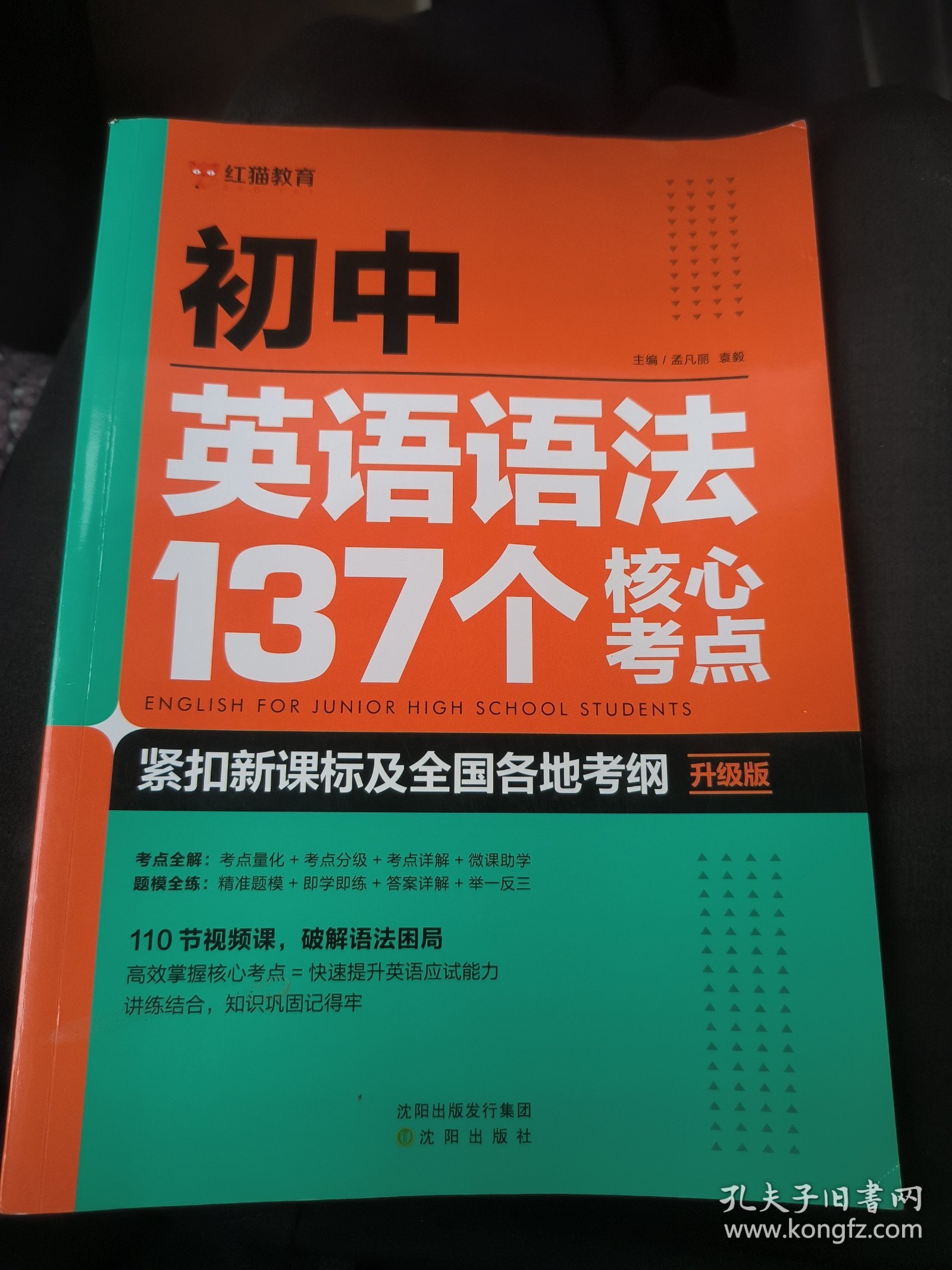初中英语语法137个核心考点升级版、初中英语必考2000词