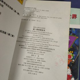 彩色电影 哆啦A梦在未来世界(全六册)