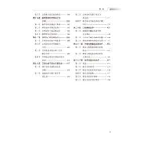 “北大医学”规划教材  口腔正畸学