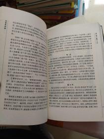 闽方言研究专题文献辑目索引（1403-2003）签名本