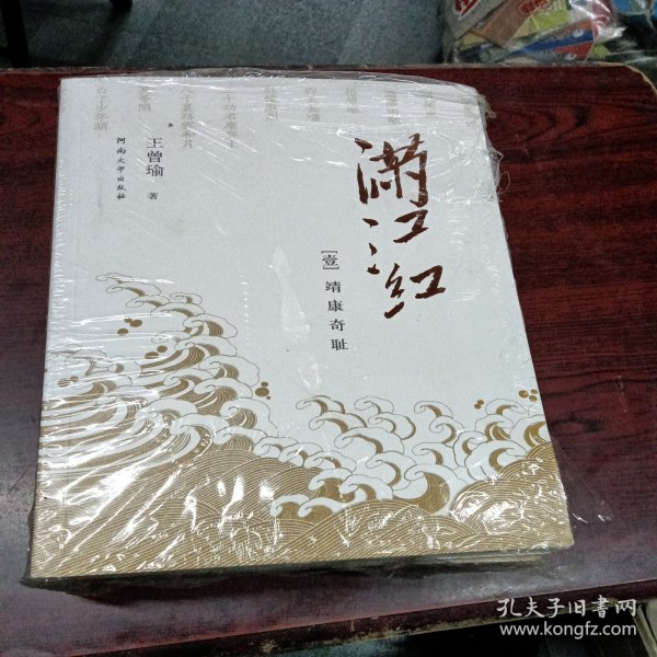 满江红，全七冊