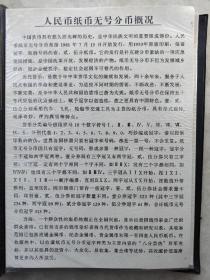 分币大全套