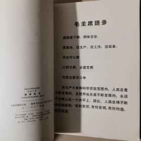 中国农作物病虫图谱第四分册棉麻病虫