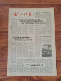 公社社员1965.10.19