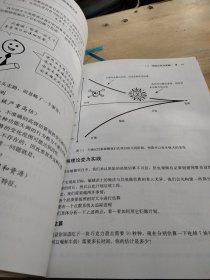 敏捷武士：看敏捷高手交付卓越软件