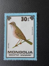 蒙古国邮票。编号248