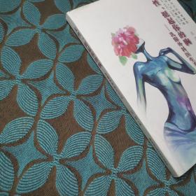 女性挺起你的胸:乳腺外科医生手记