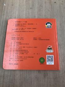 语言启蒙第一课词语运用（书皮有污渍瑕疵如图）