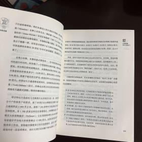 全新思维：决胜未来的6大能力