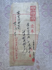 翰香斋发票