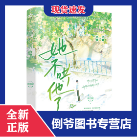 《她不哄他了》印特签飞机盒(ZA)