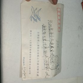 实寄封896——邮资已付戳实寄封
