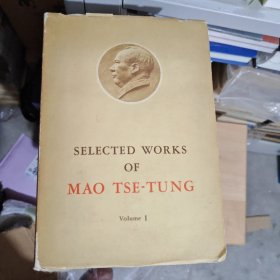 SELECTED WORKS OF MAO TSE-TUNG（Volume 1）毛泽东选集（软精装第一卷）附送一张1960年代的精美书签